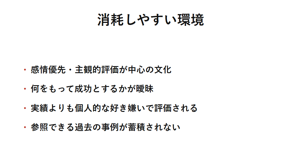 ESTJが消耗しやすい環境を整理した図解。劣等機能Fiを常時酷使される感情優先・主観的評価中心の職場や、成功の基準が曖昧でTeの秩序構築が向かう方向を失う環境では持続的な消耗を招きやすいことを示す。