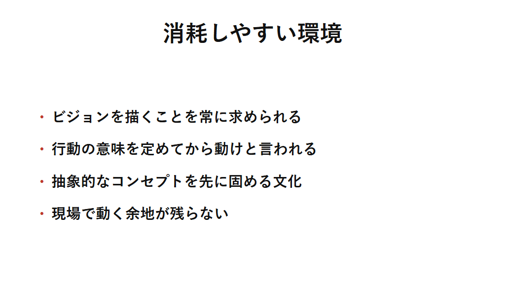 ESTPが消耗しやすい環境を整理した図解。劣等機能Niへ継続的な負荷がかかる職場、つまり抽象的なビジョンやコンセプトを先に固めることが常に求められる環境では消耗を招きやすいことを示す。