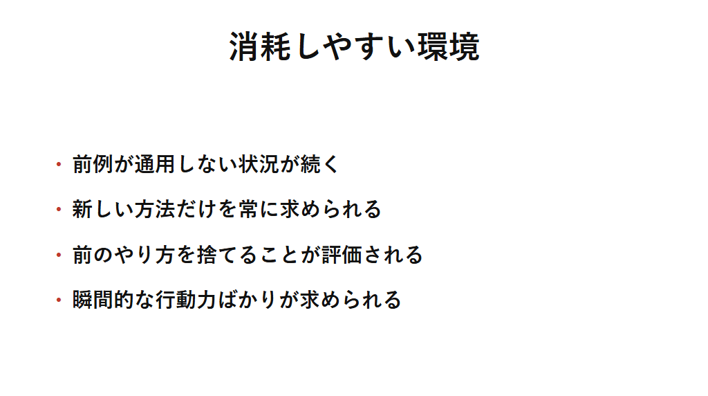 ISFJが消耗しやすい環境を整理した図解。劣等機能Neが継続的に要求され、前例が通用しない状況や新しい方法だけを求められる環境が続くと、経験を積み重ねる主機能Siを活かしにくく疲労が蓄積しやすいことを示す。