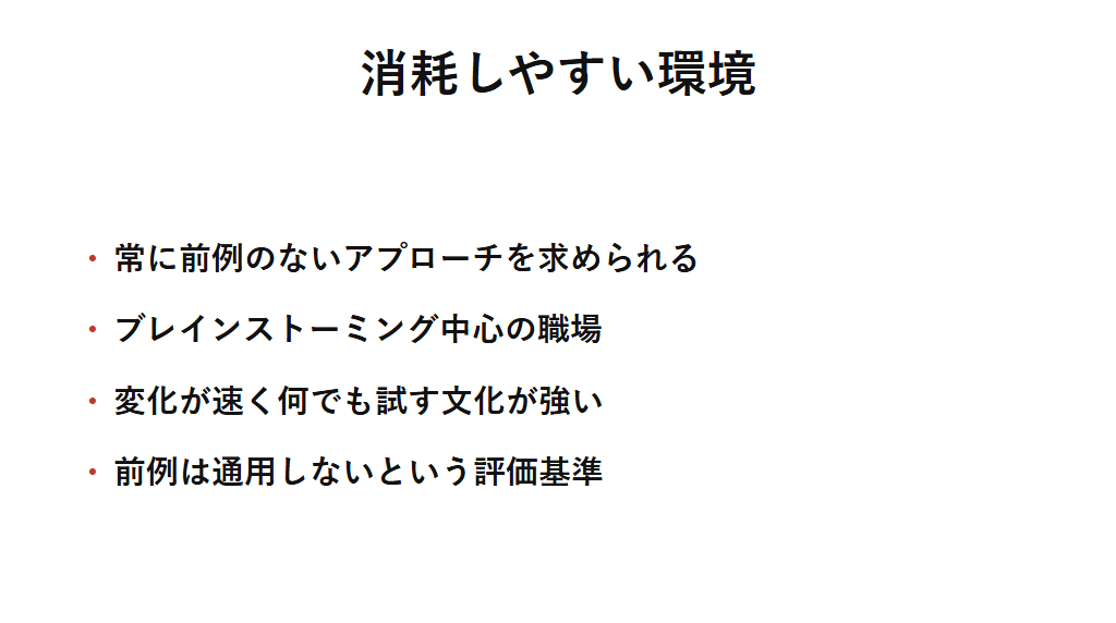 ISTJが消耗しやすい環境を整理した図解。劣等機能Neを常時酷使される環境、つまり前例のない変化の連続やアイディア発散が主業務となる職場では持続的な消耗を感じやすいことを示す。